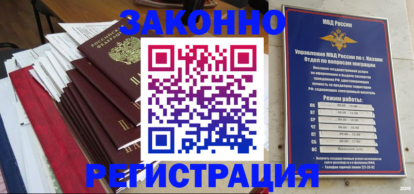 временная регистрация в Поронайске