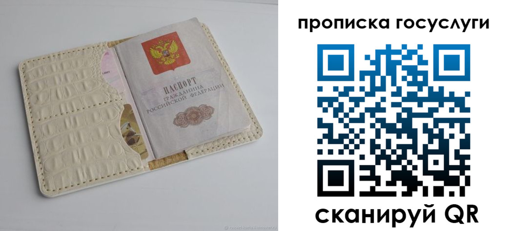 прописка в Поронайске