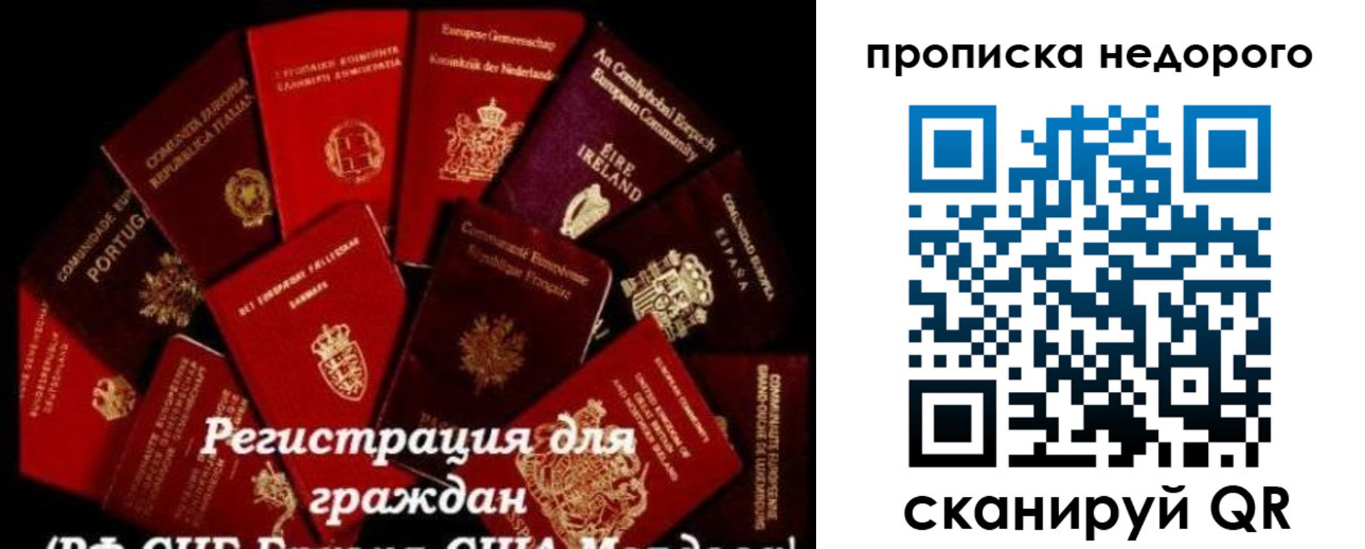 временная регистрация недорого в Поронайске