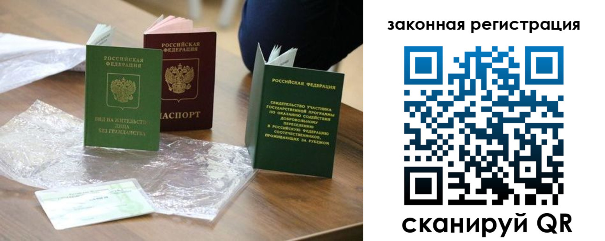 прописка регистрация в Поронайске