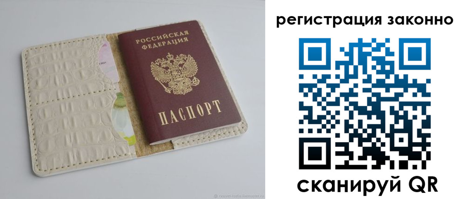 прописка штамп в Поронайске