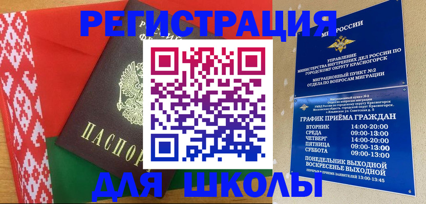 прописка от собственника в Поронайске