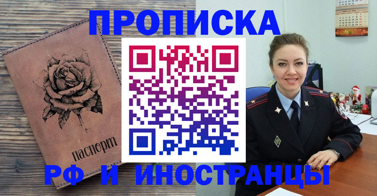 временная регистрация для всех в Поронайске