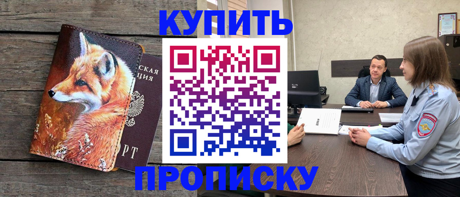 временная регистрация надежно в Поронайске